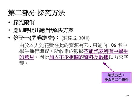 陰陽對轉|陰陽對轉:代表例子,相關資料,反對意見,